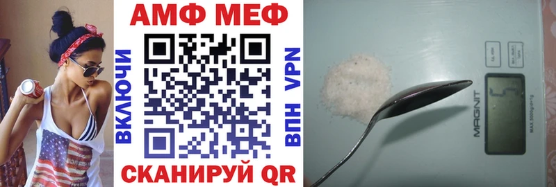 АМФ Premium  Купить закладки  Кудрово 