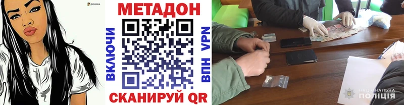 Купить закладки  Кудрово  Метадон кристалл 